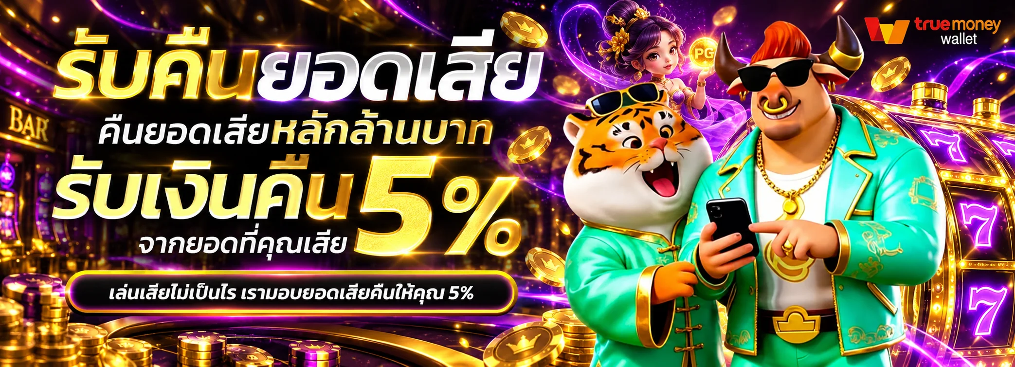 JAIDEE928 คืนยอดเสีย cashback 5 เปอร์เซ็นต์