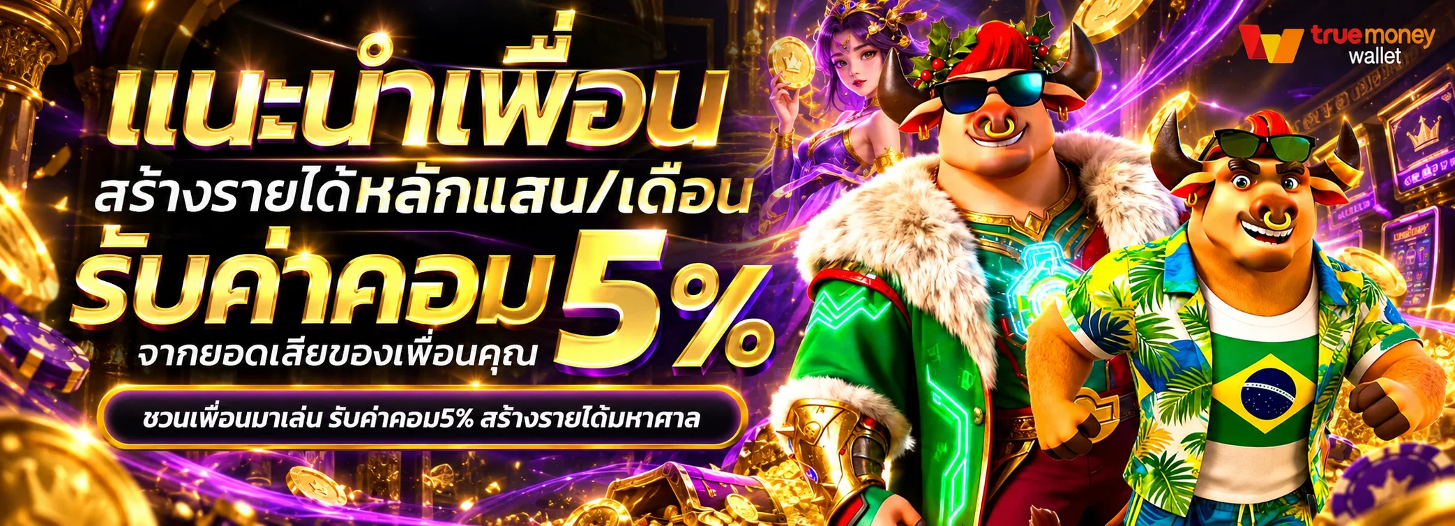 JAIDEE928 ระบบแนะนำเพื่อนและการตั้งงบ
